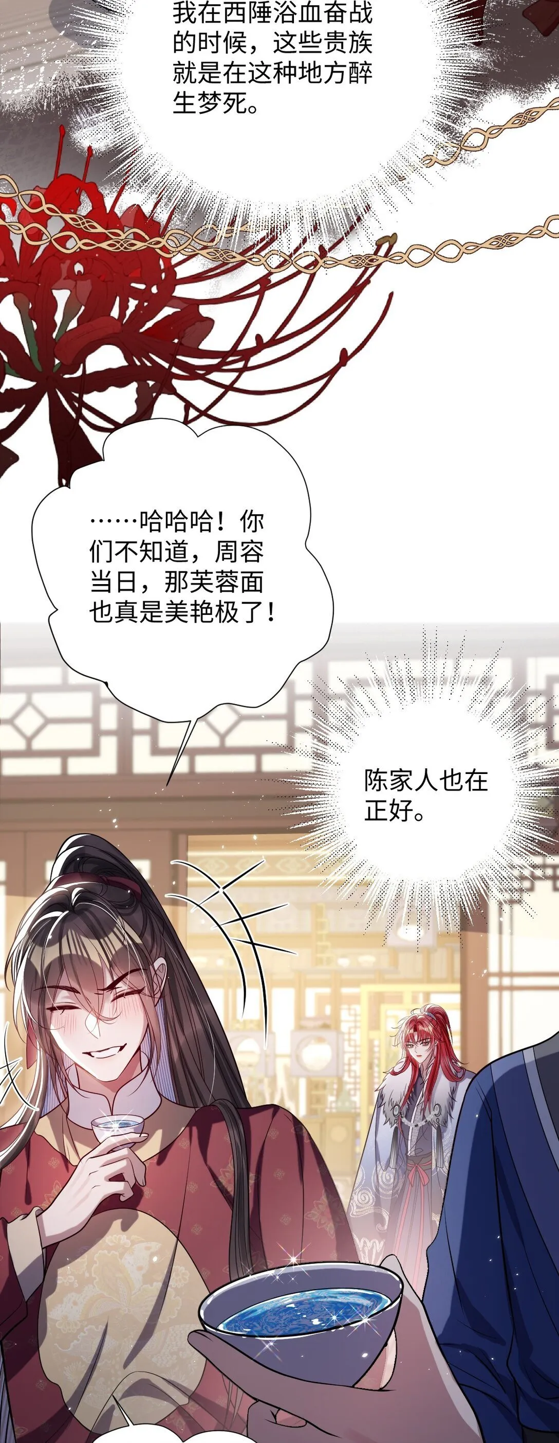 037 行动 第23页