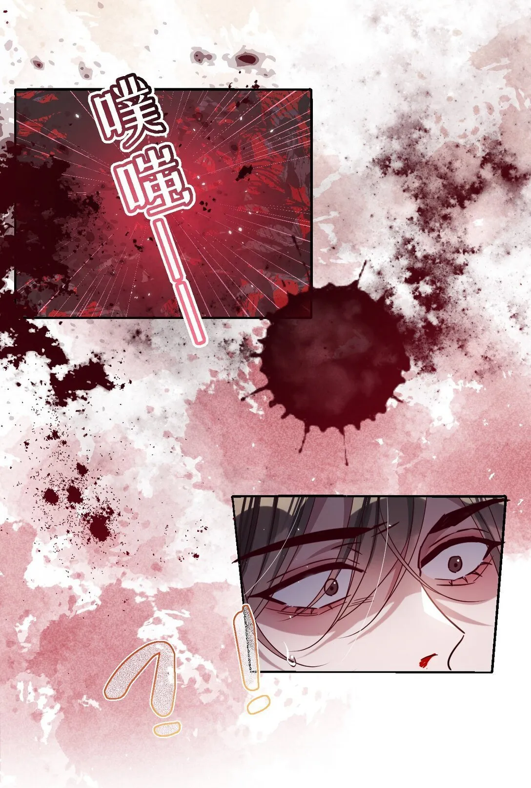 037 行动 第28页