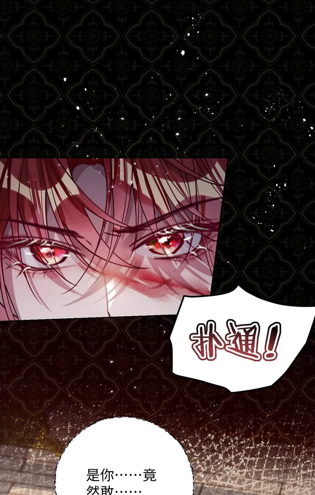 037 行动 第31页