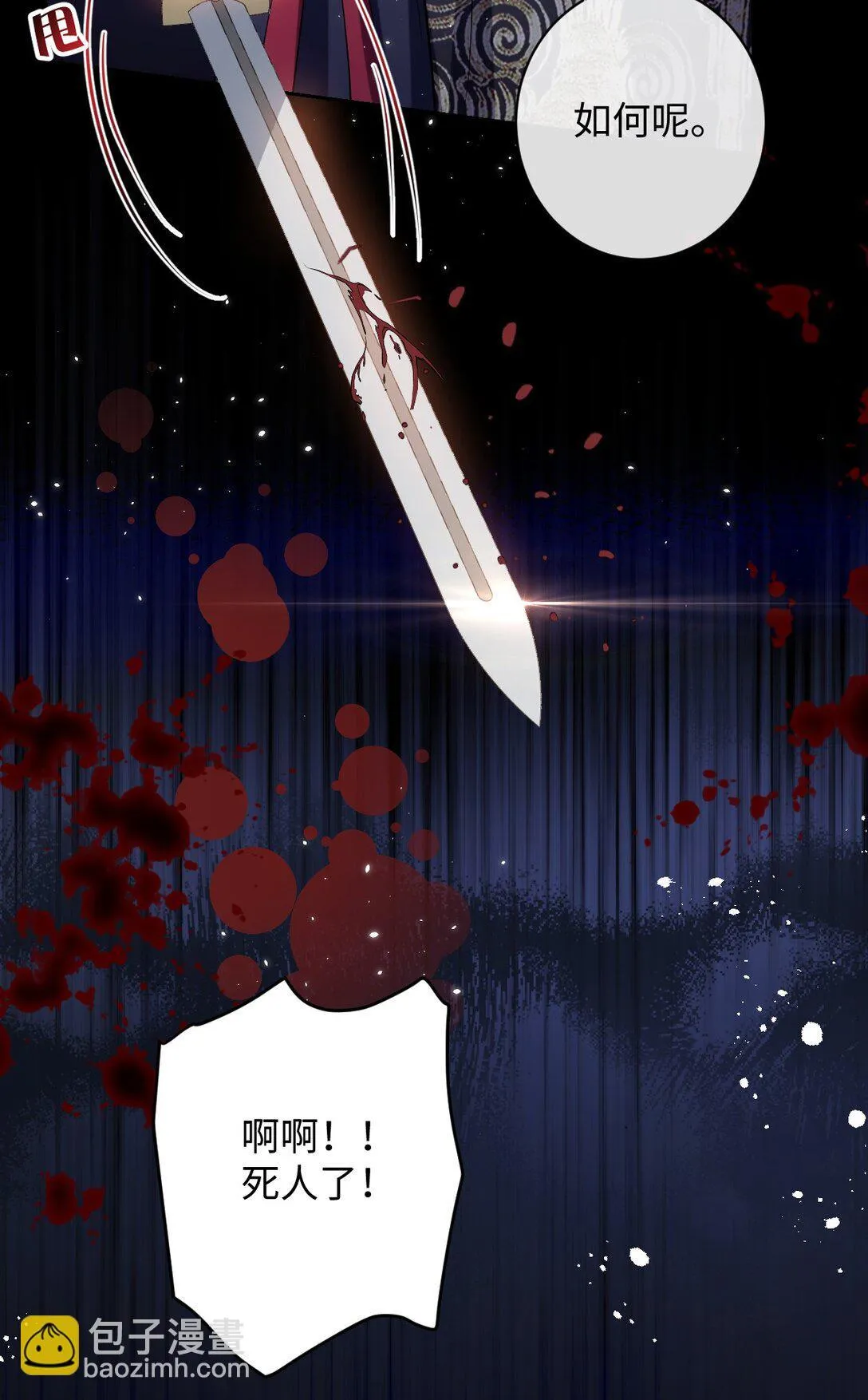 037 行动 第34页