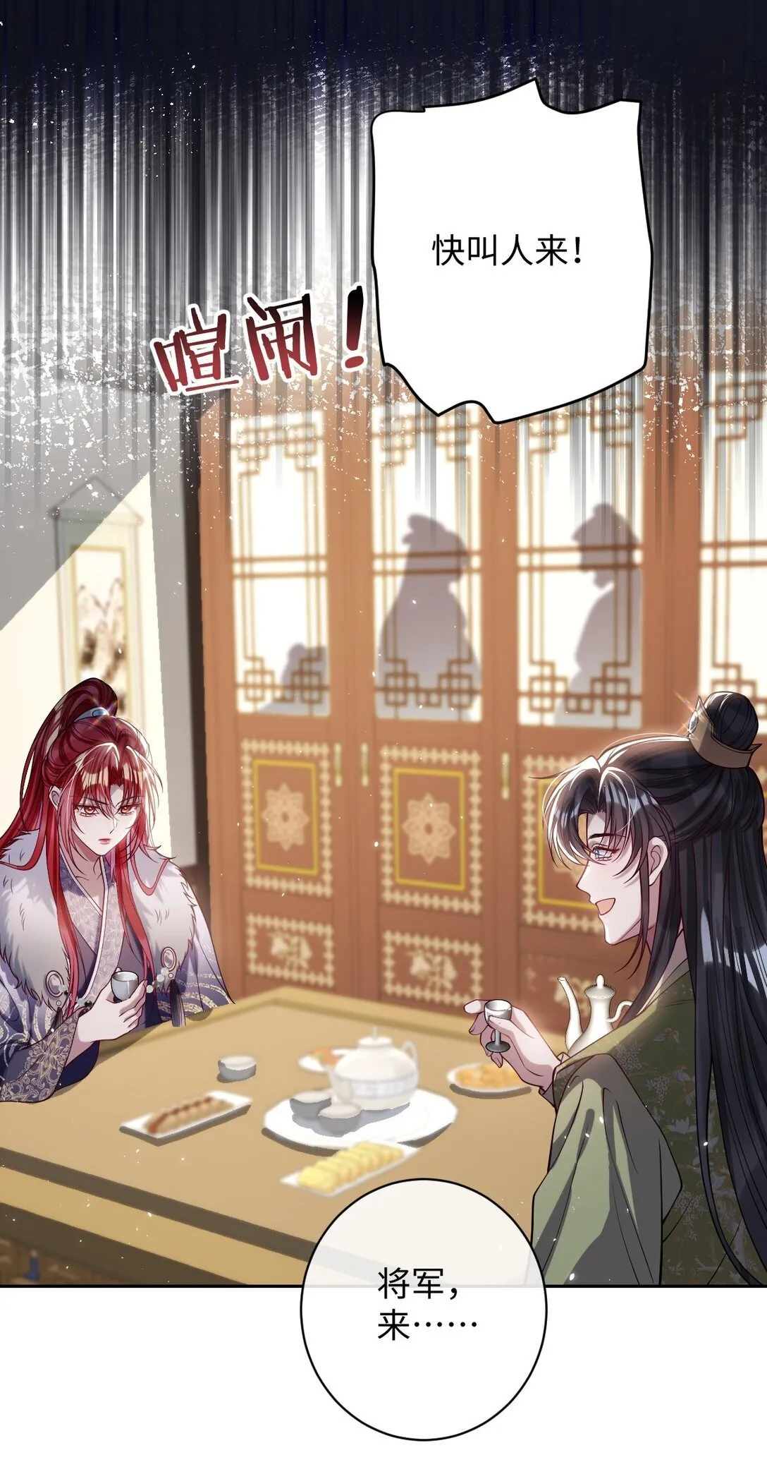 037 行动 第35页