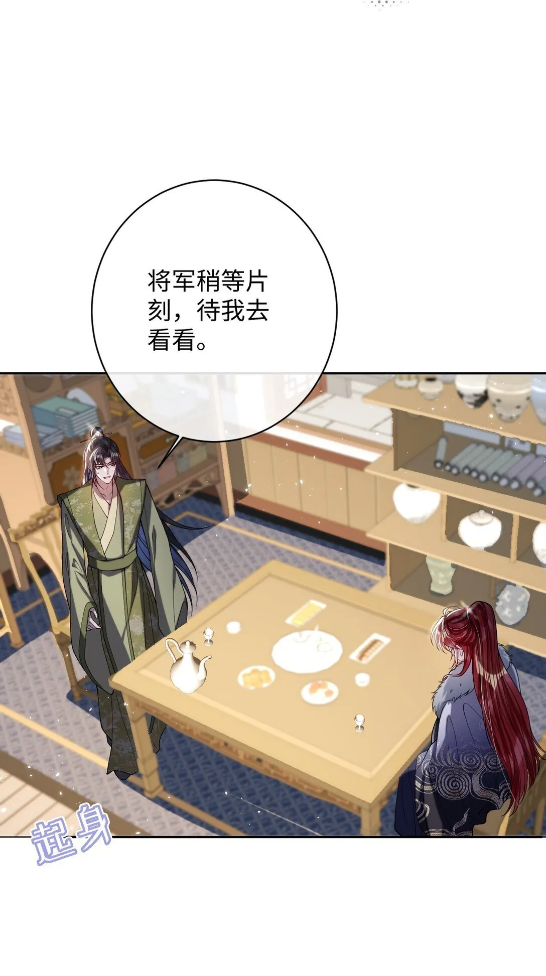 037 行动 第37页