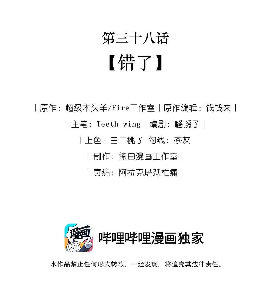 038 错了 第2页