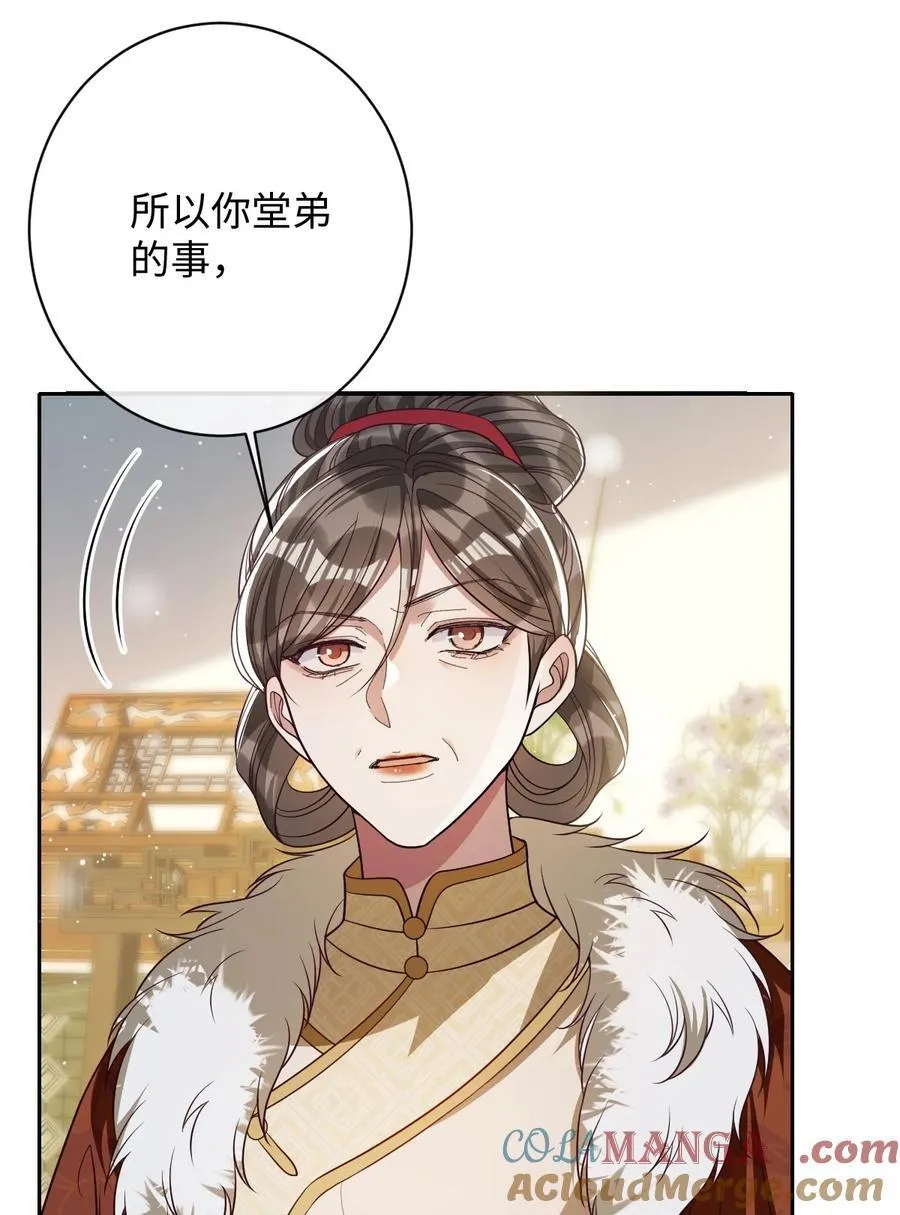 038 错了 第5页