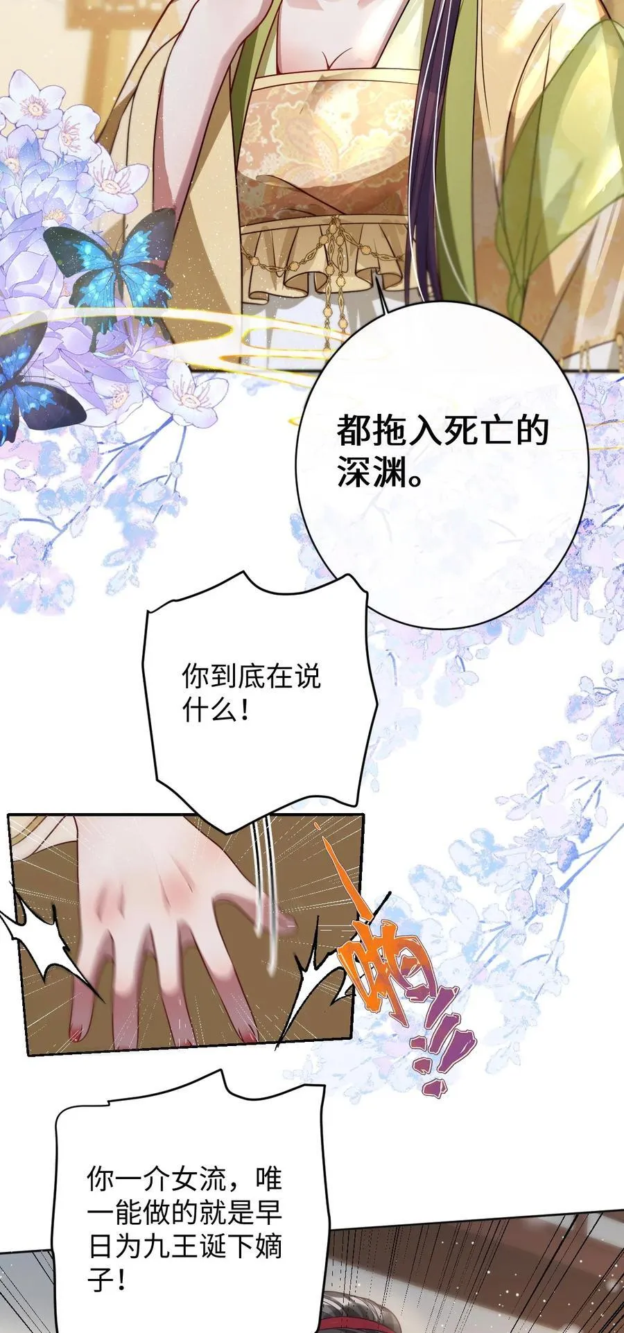 038 错了 第10页