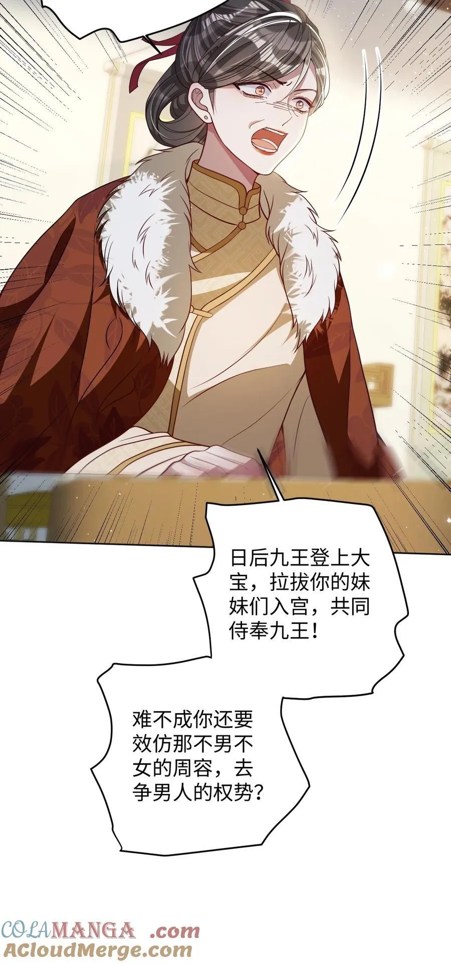 038 错了 第11页