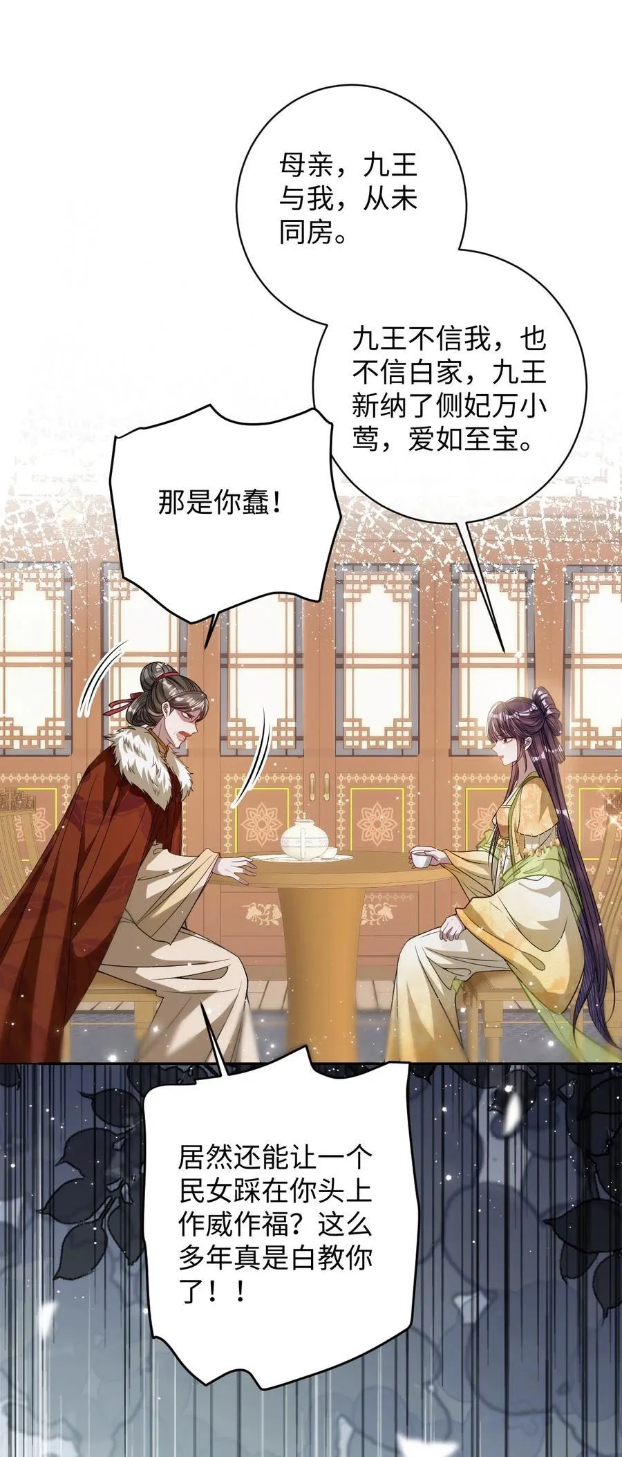 038 错了 第12页