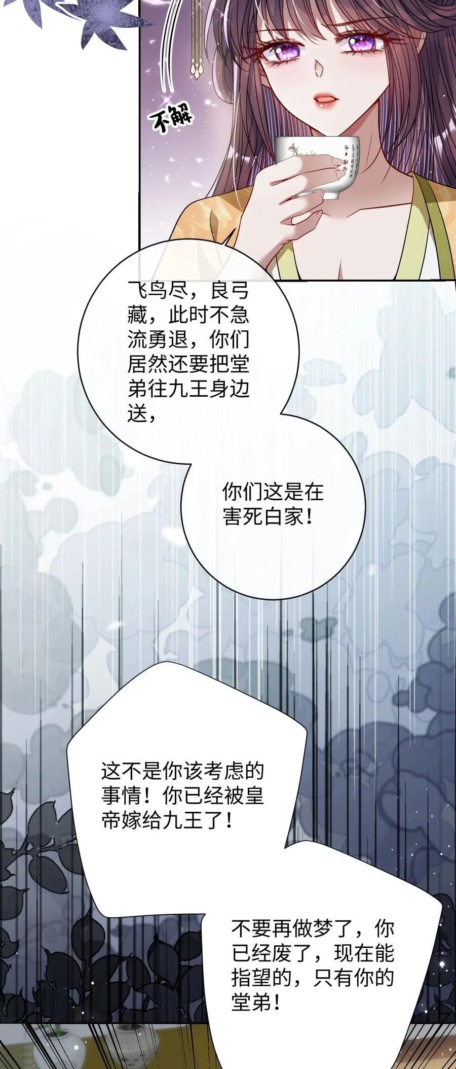 038 错了 第14页