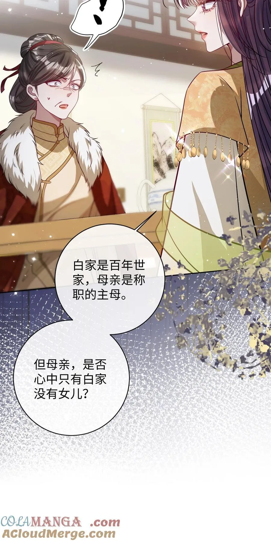 038 错了 第19页
