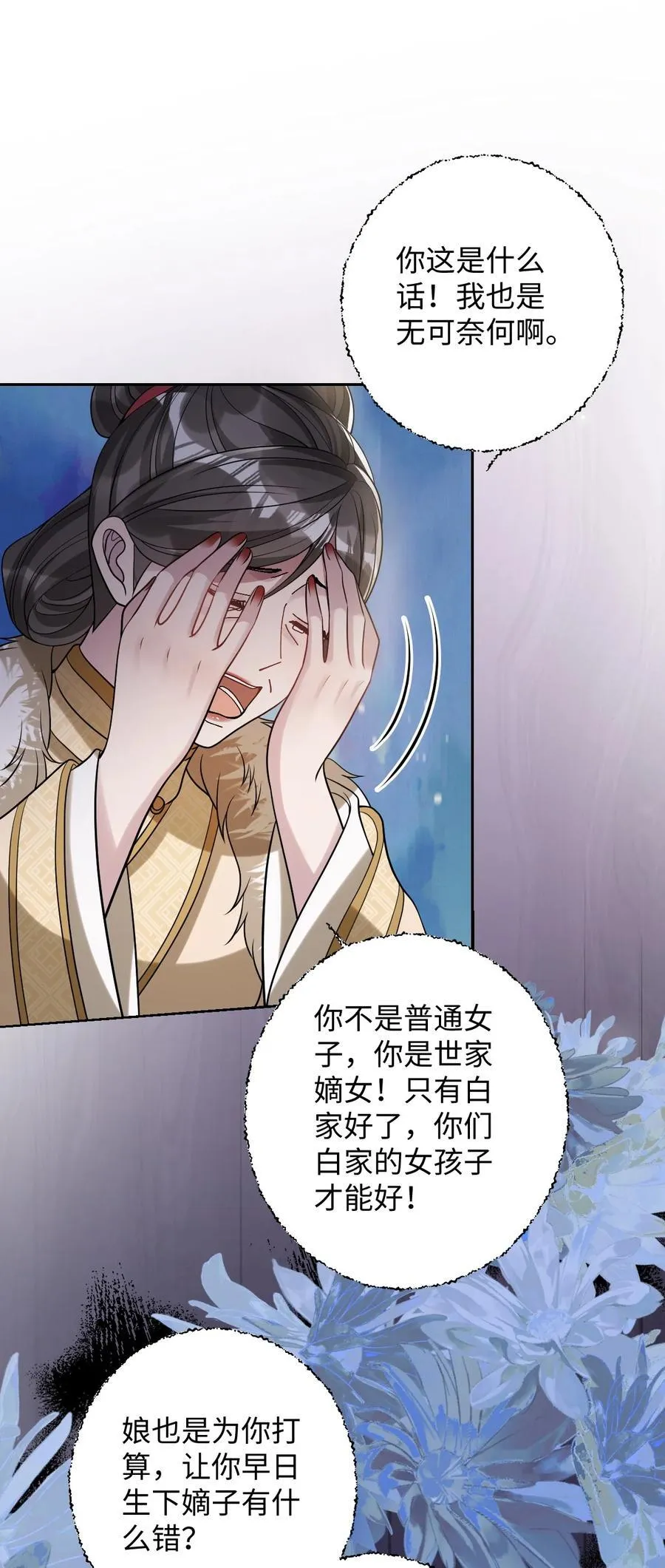 038 错了 第20页