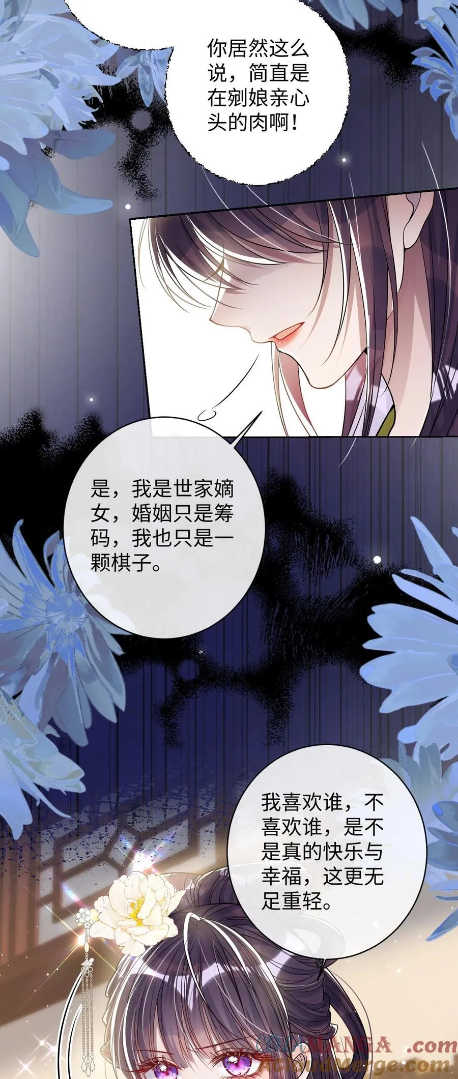 038 错了 第21页
