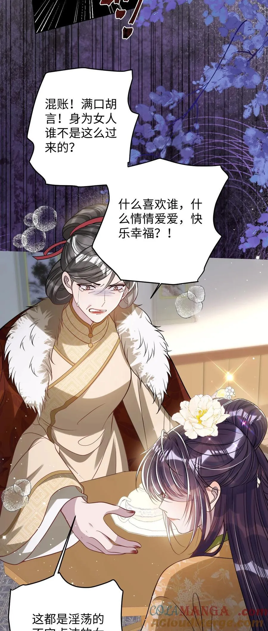 038 错了 第23页