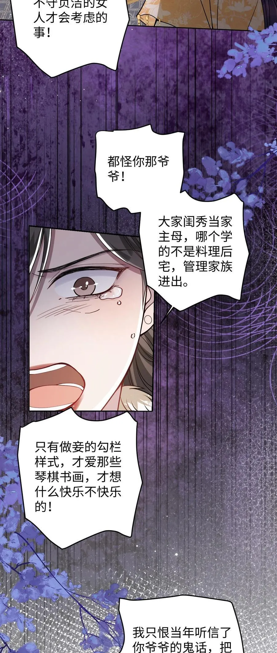 038 错了 第24页