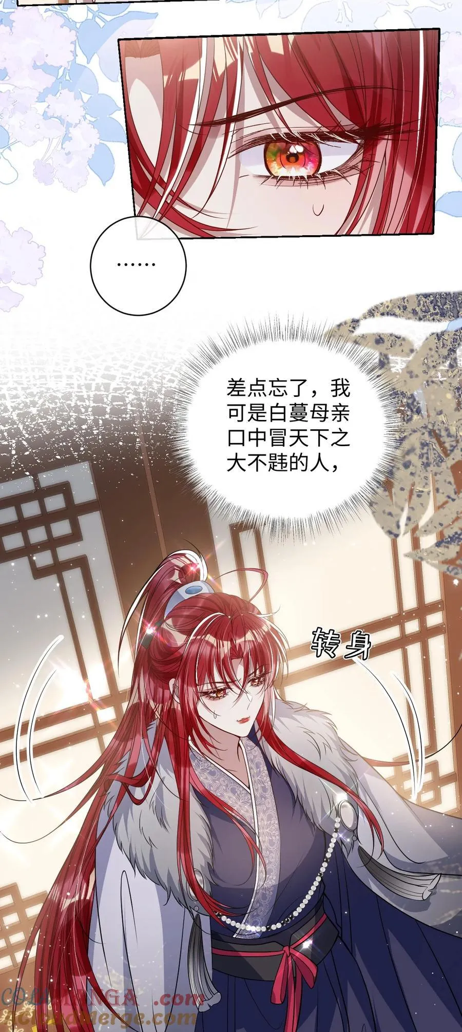 038 错了 第29页
