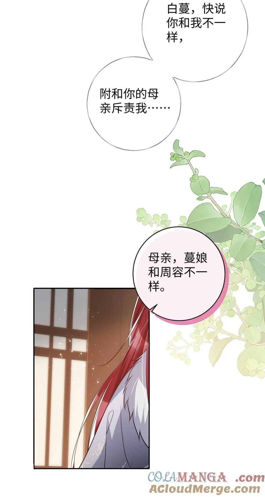 038 错了 第31页