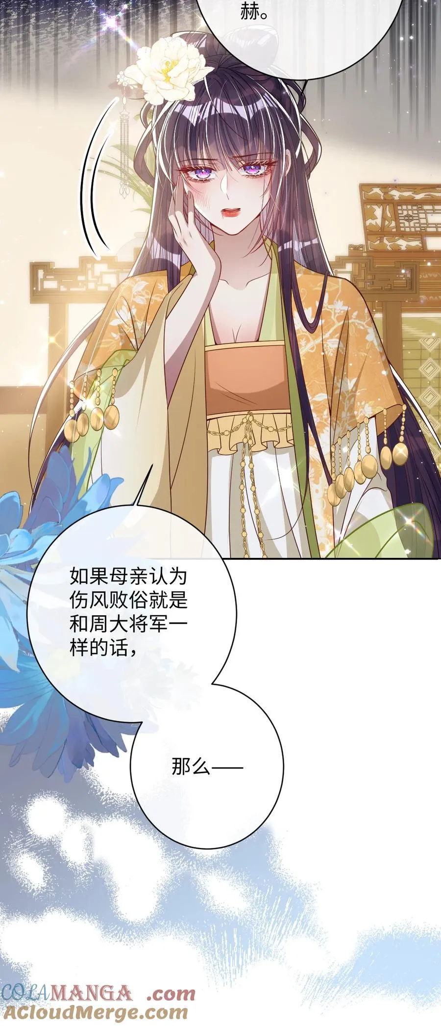 038 错了 第33页