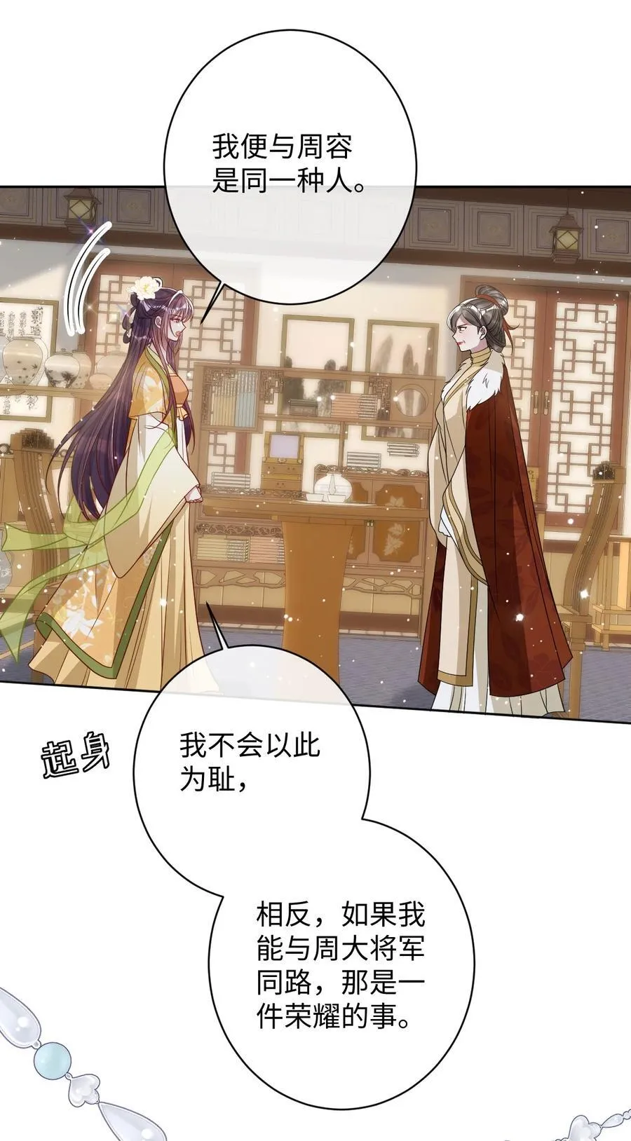 038 错了 第34页