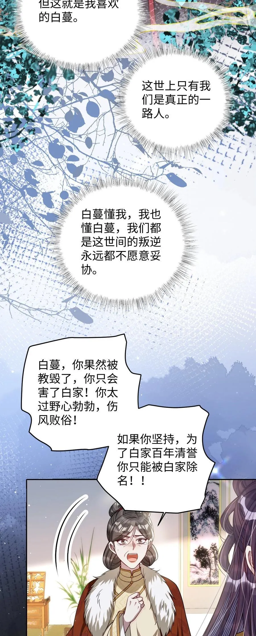 039 陌生又熟悉 第4页