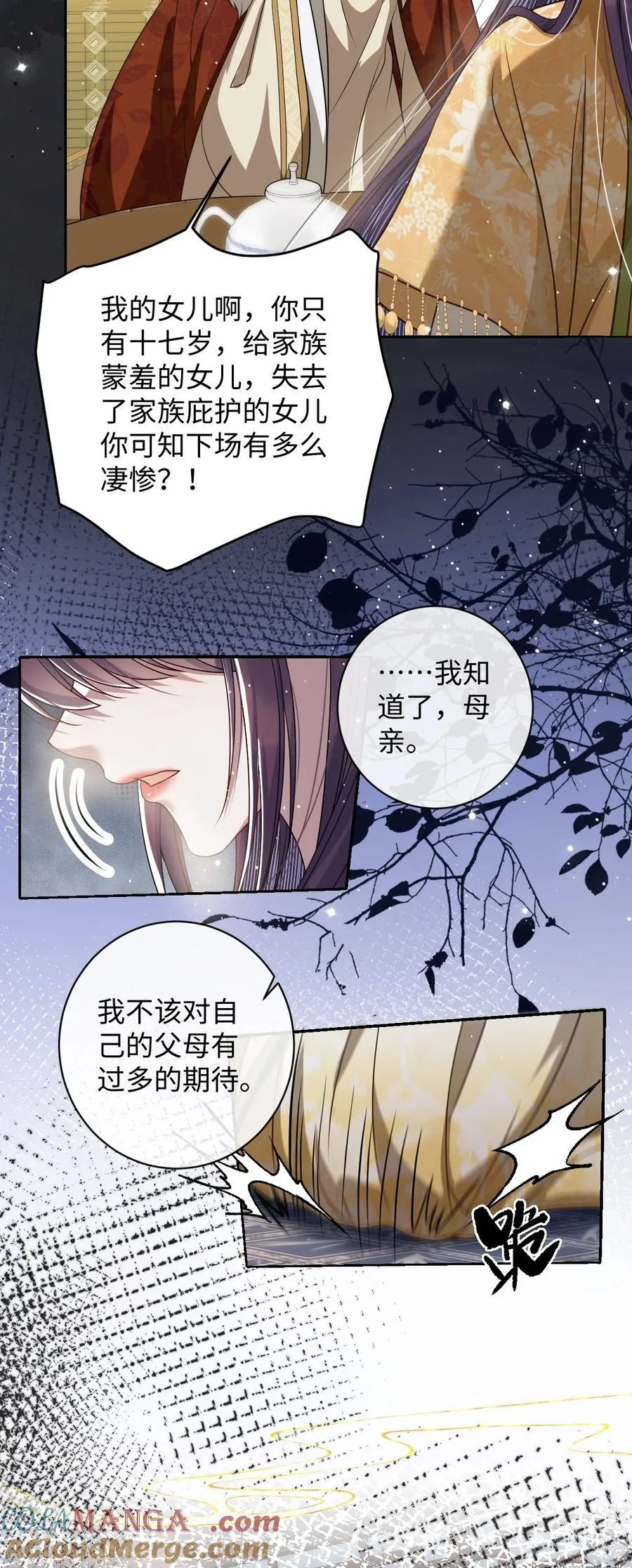 039 陌生又熟悉 第5页
