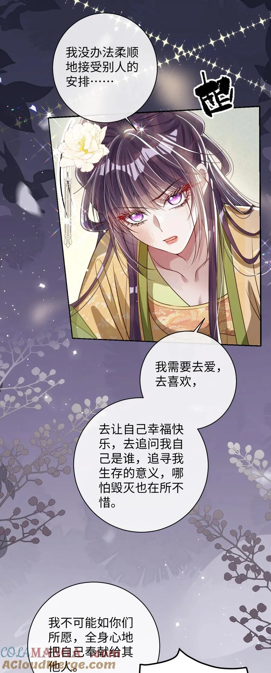039 陌生又熟悉 第7页