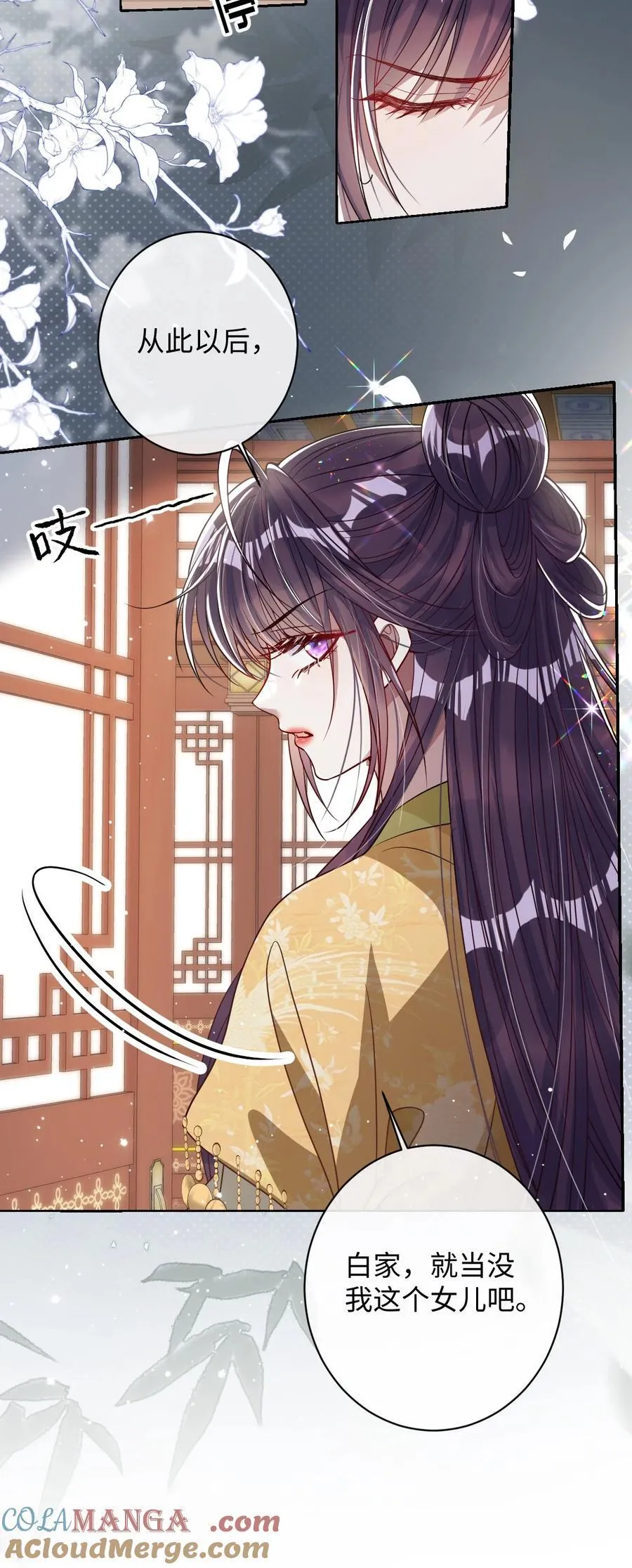 039 陌生又熟悉 第9页