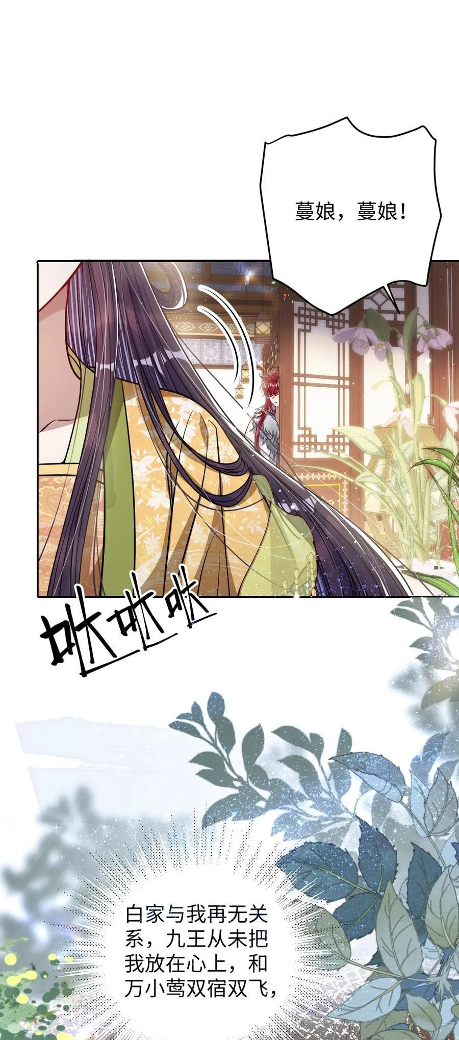 039 陌生又熟悉 第10页
