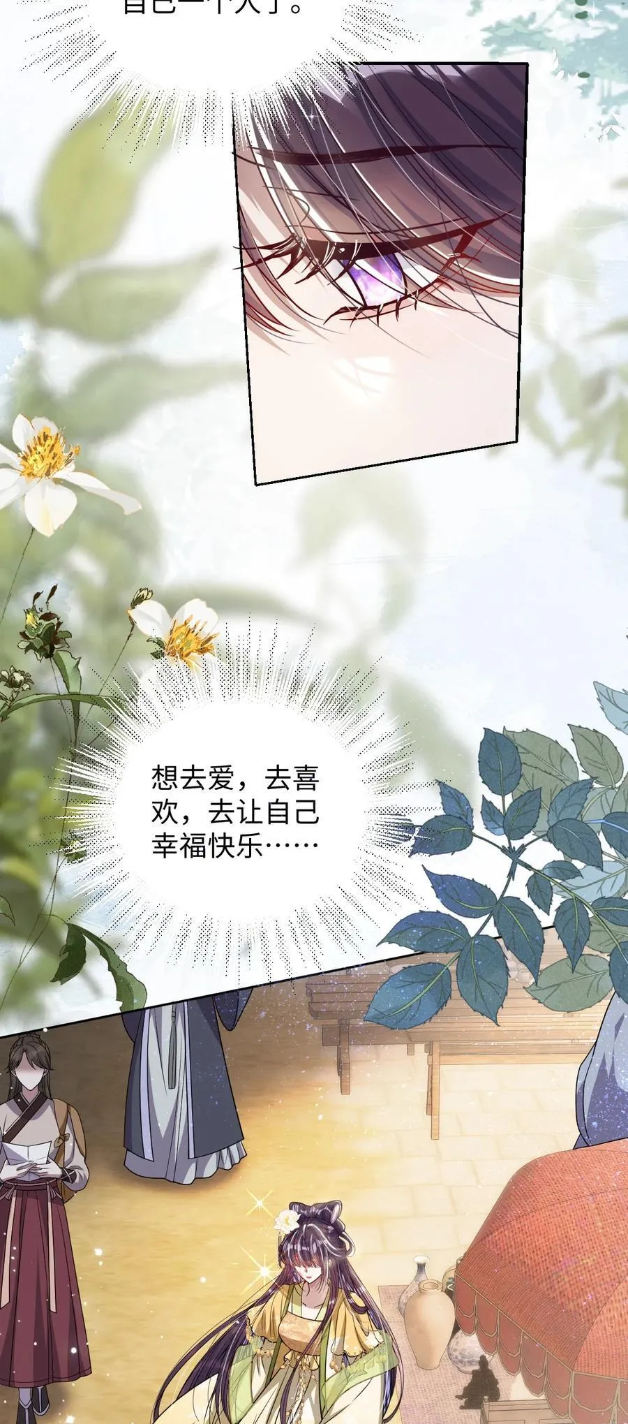 039 陌生又熟悉 第12页