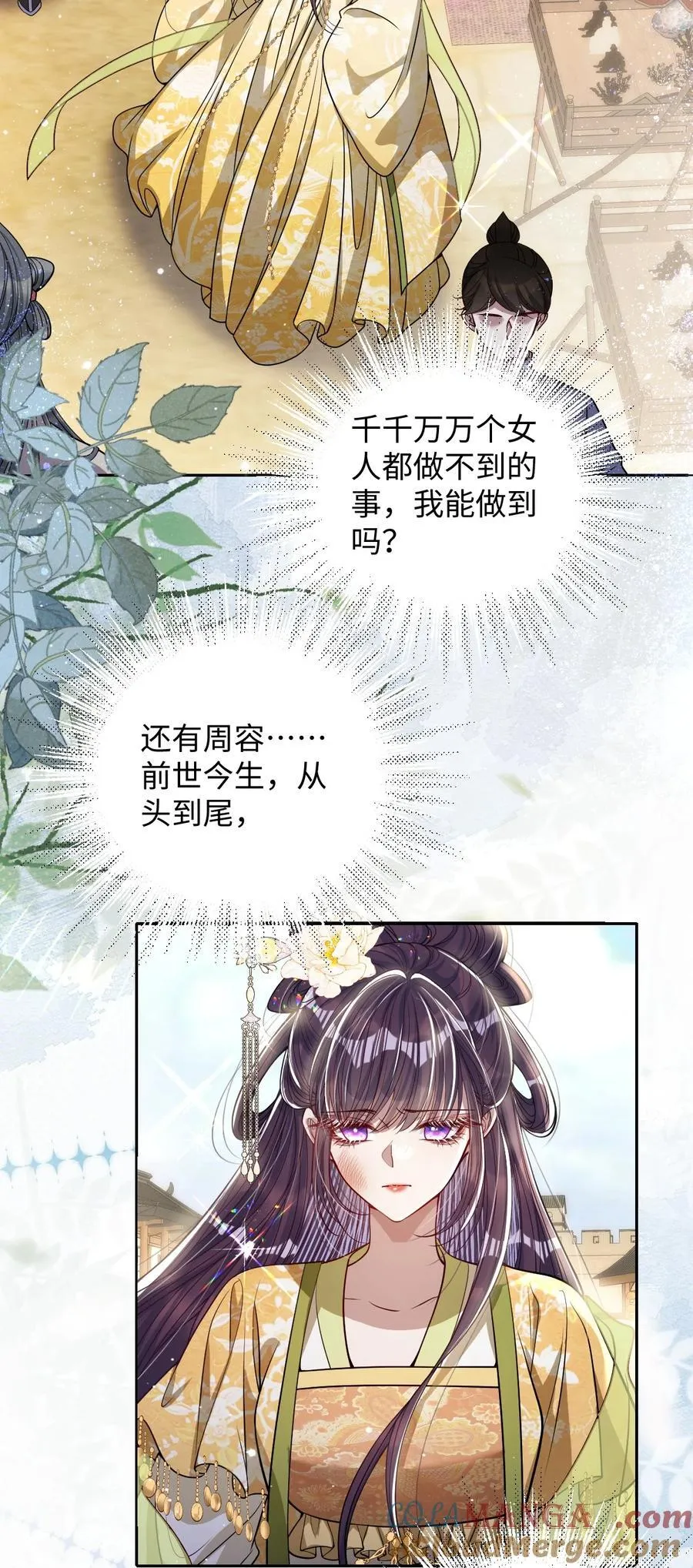 039 陌生又熟悉 第13页