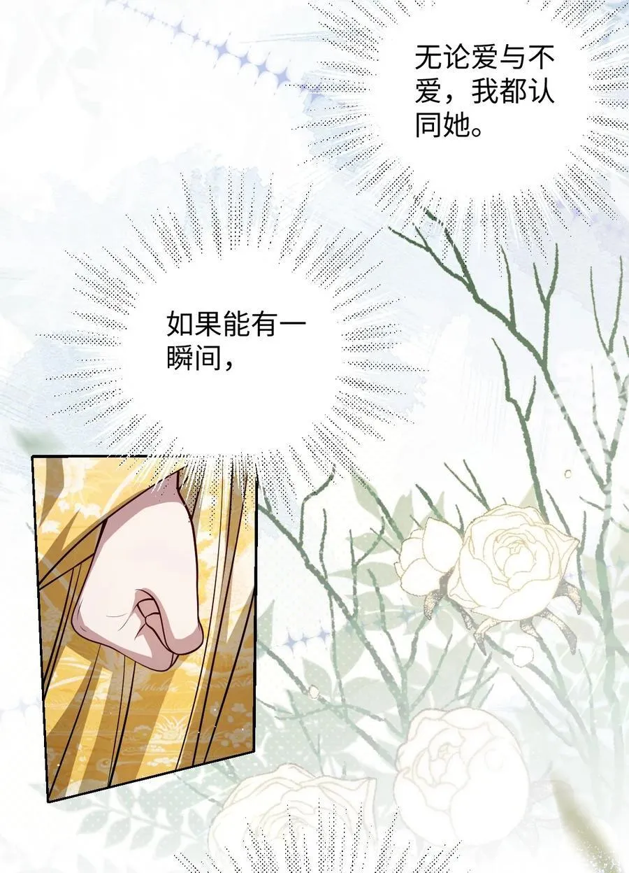039 陌生又熟悉 第14页