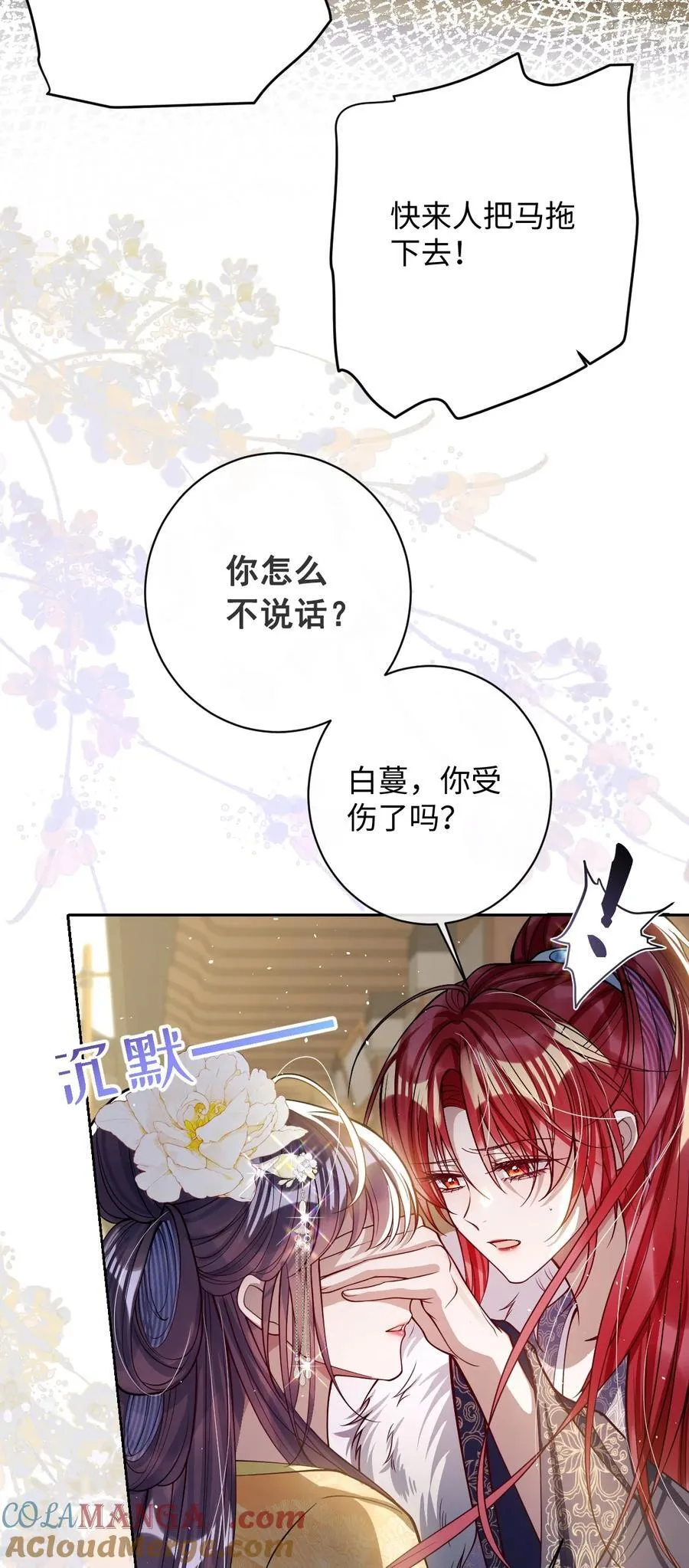 039 陌生又熟悉 第25页