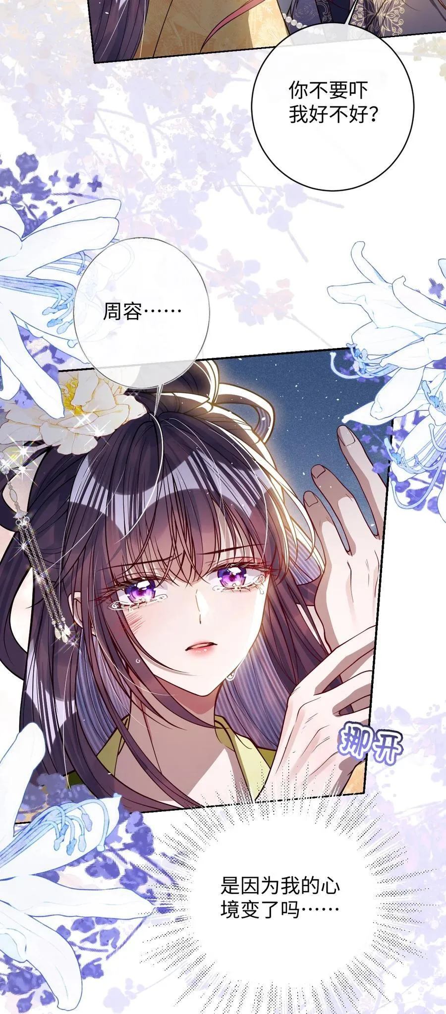 039 陌生又熟悉 第26页