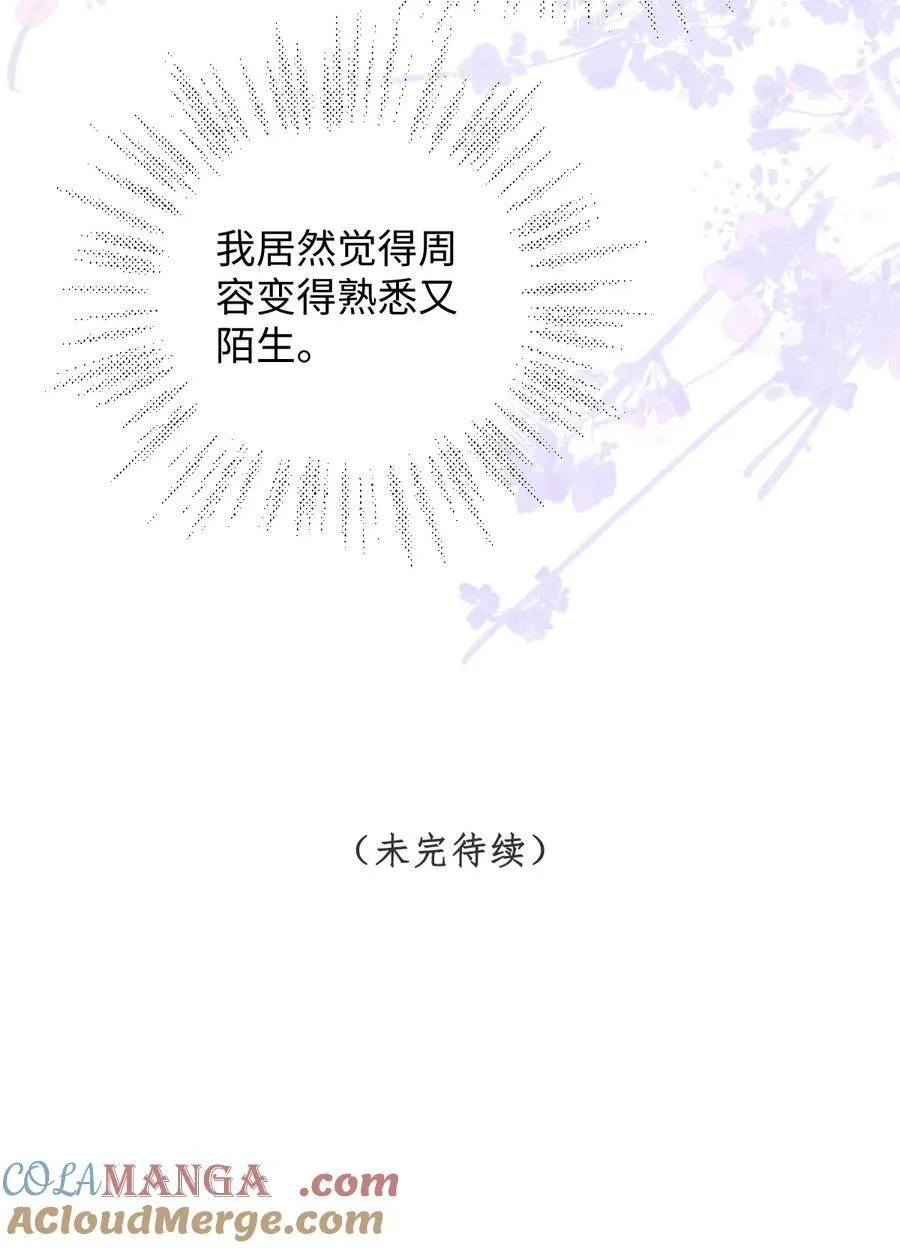 039 陌生又熟悉 第27页