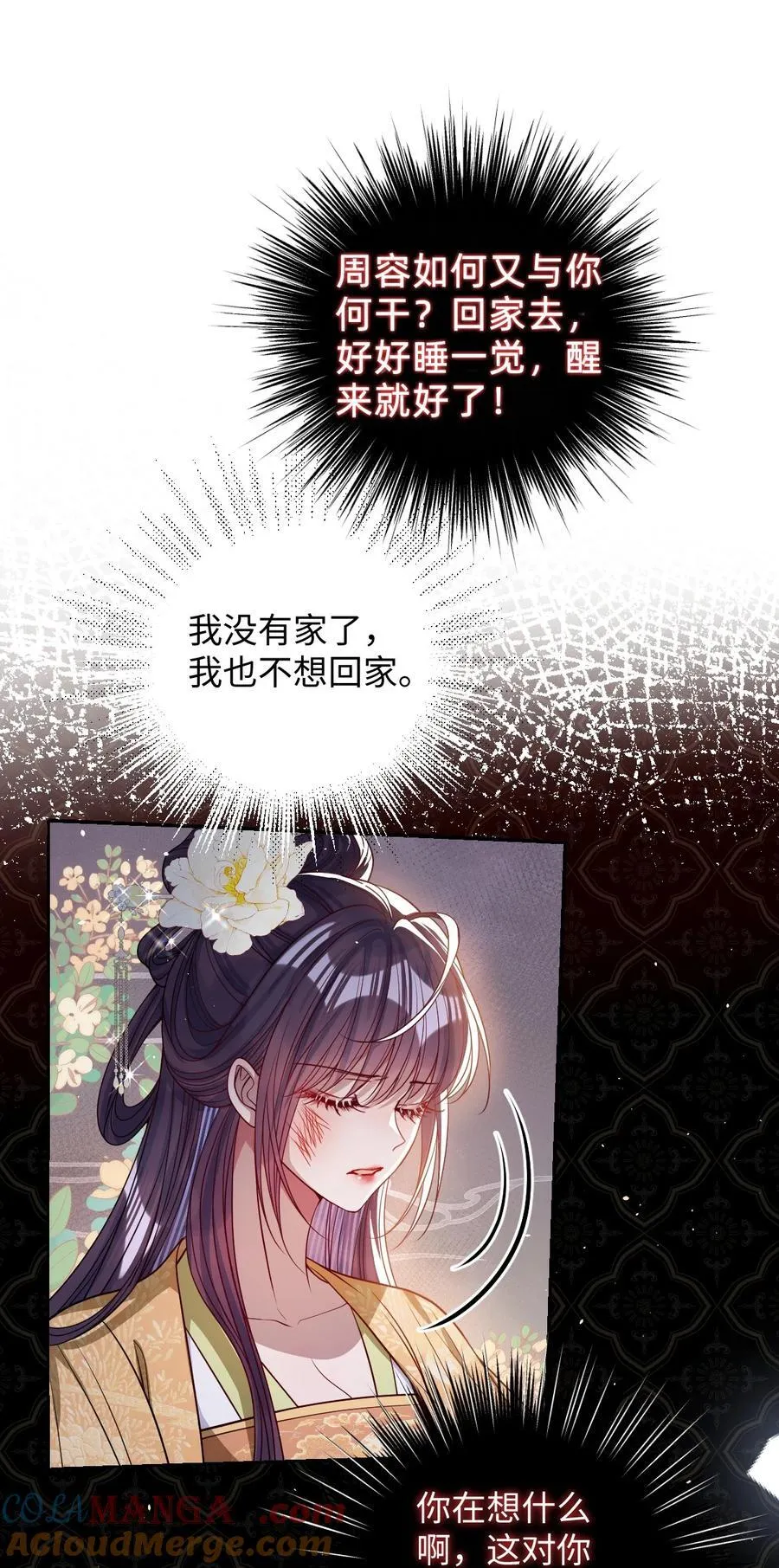 040 幸好来得及 第3页