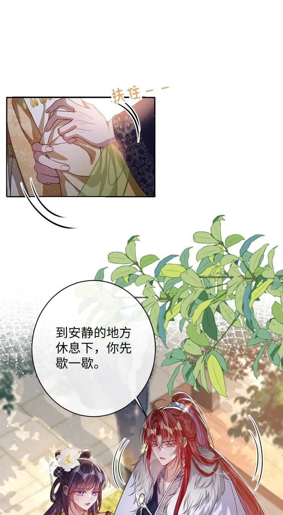 040 幸好来得及 第6页