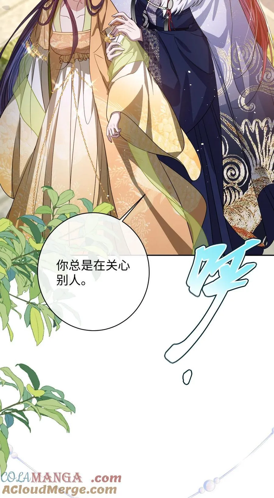 040 幸好来得及 第7页