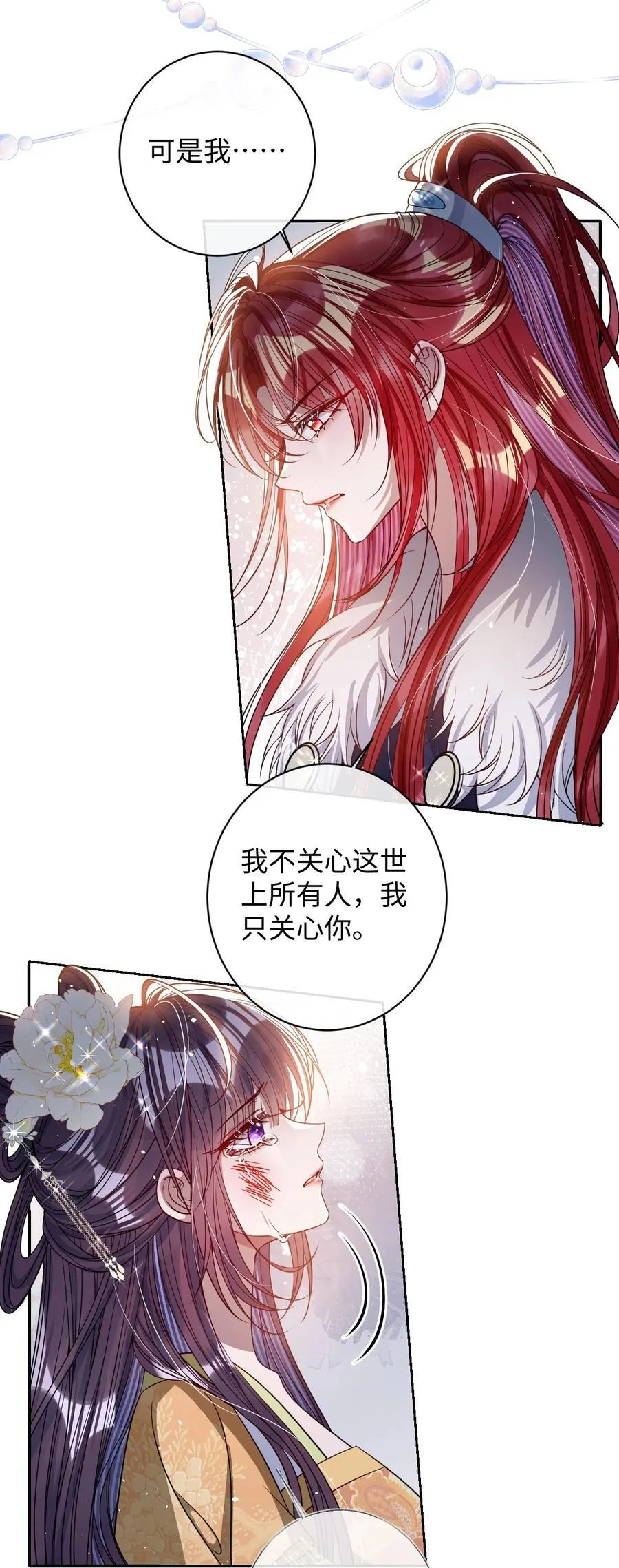 040 幸好来得及 第8页