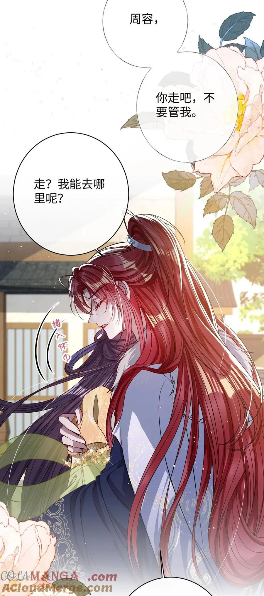 040 幸好来得及 第9页