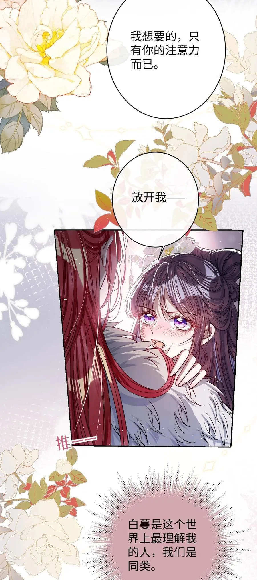 040 幸好来得及 第10页