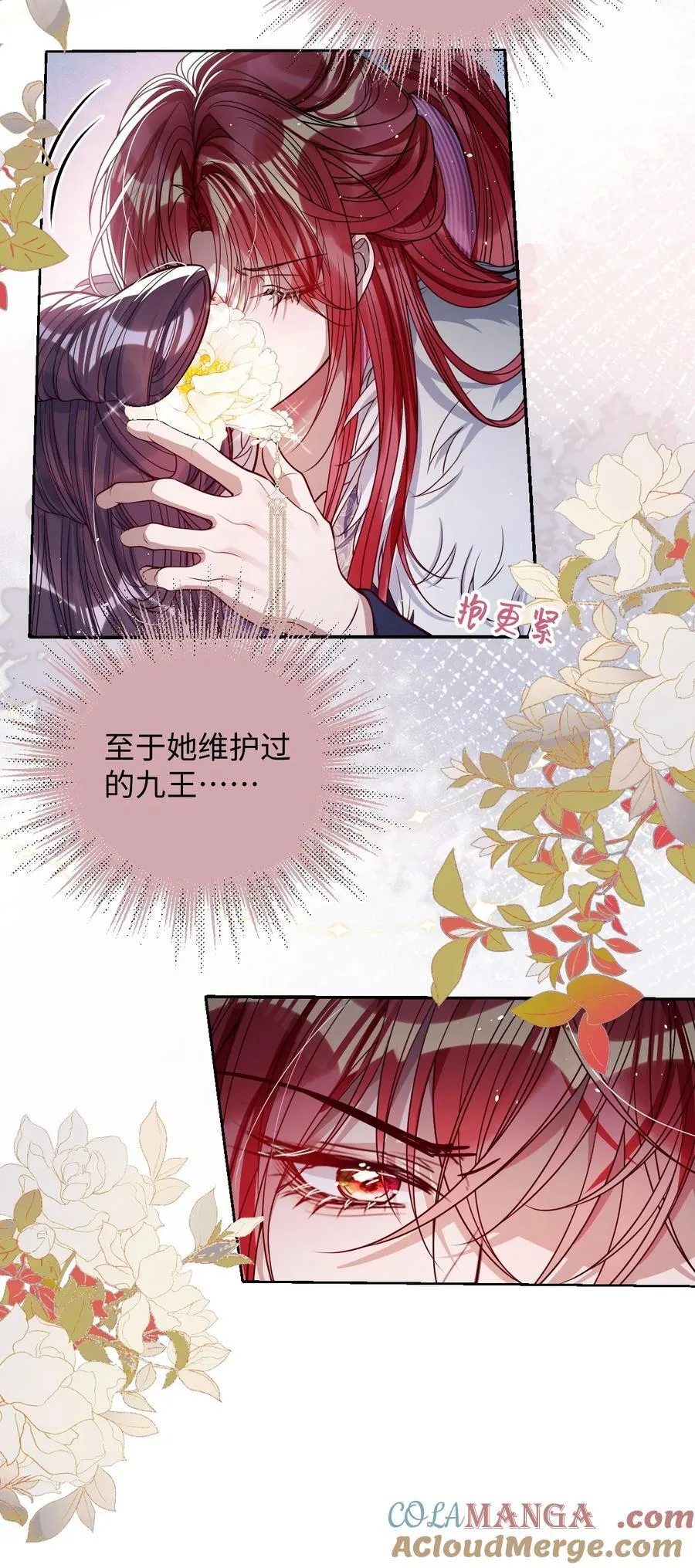 040 幸好来得及 第11页