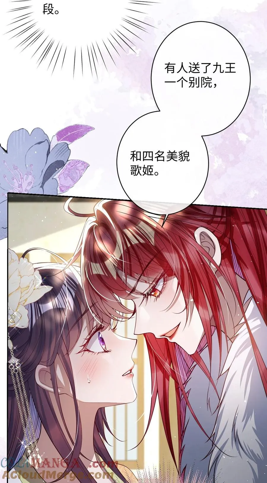 040 幸好来得及 第13页