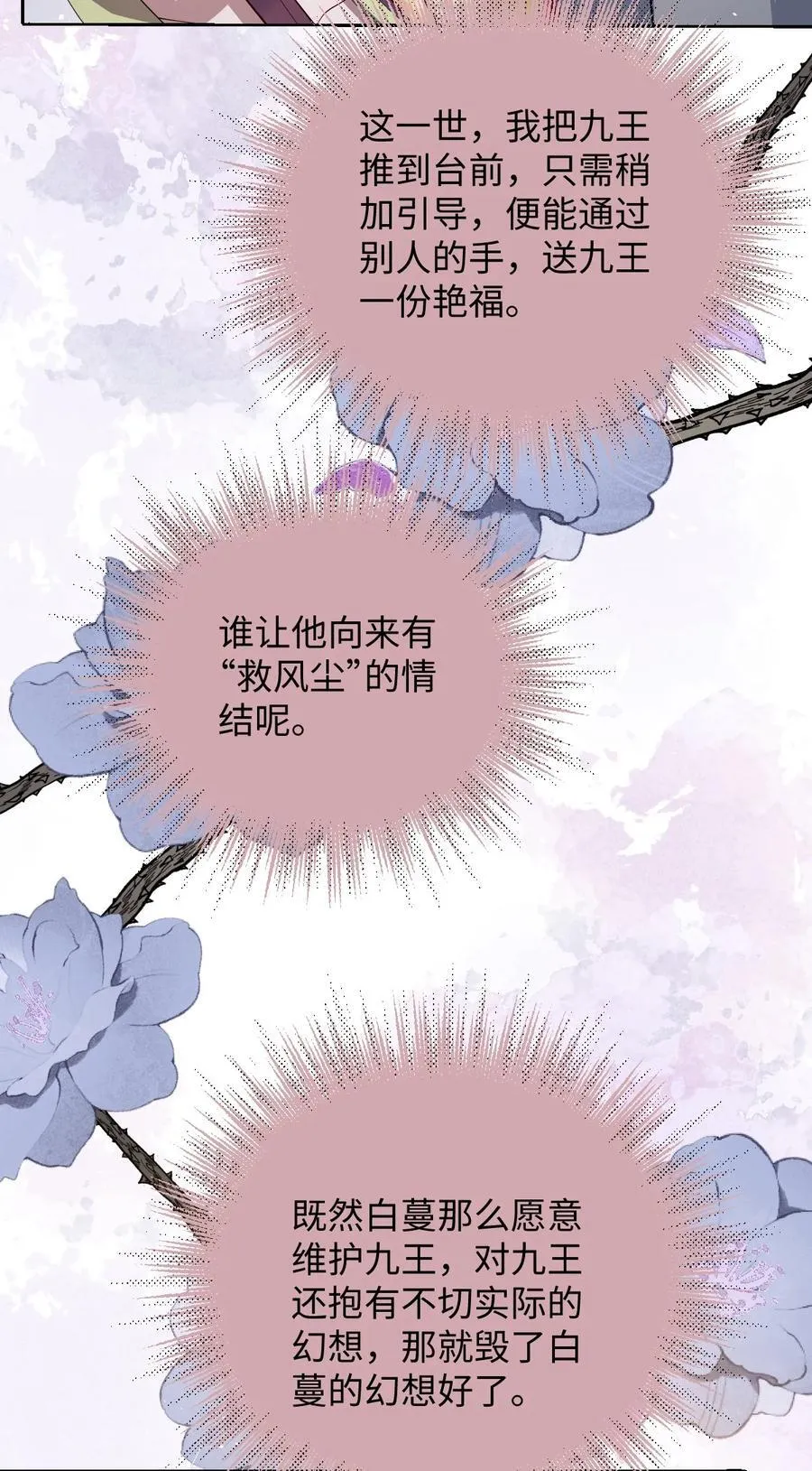 040 幸好来得及 第14页