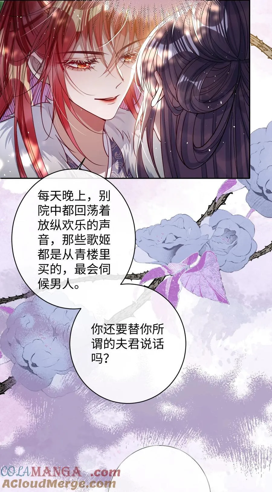 040 幸好来得及 第15页