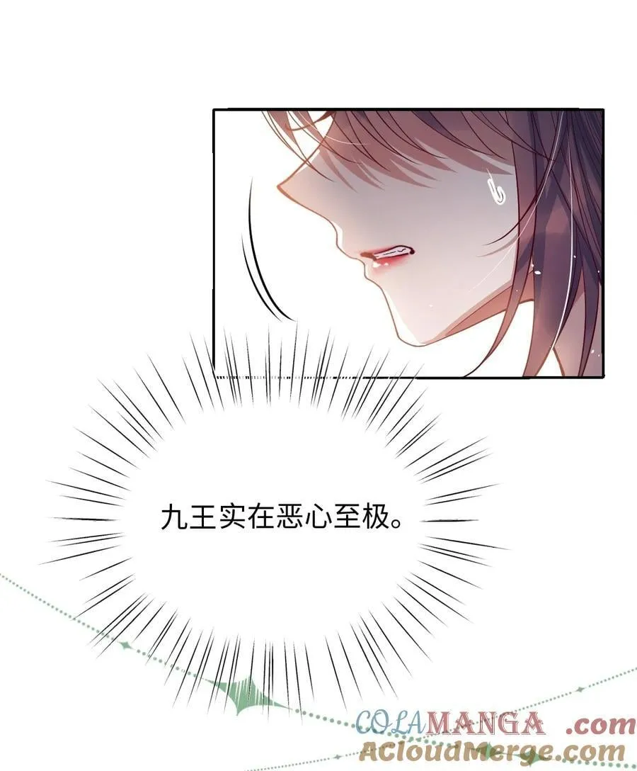 040 幸好来得及 第17页