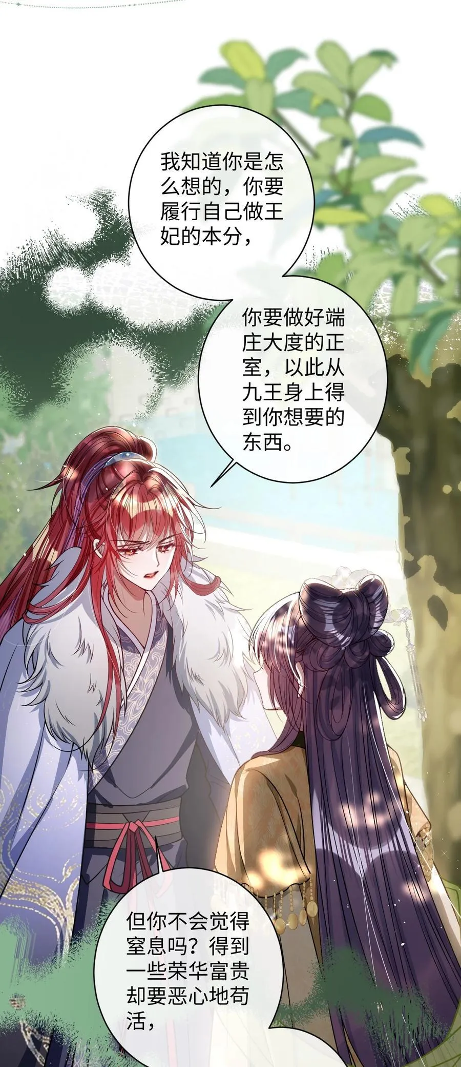 040 幸好来得及 第18页
