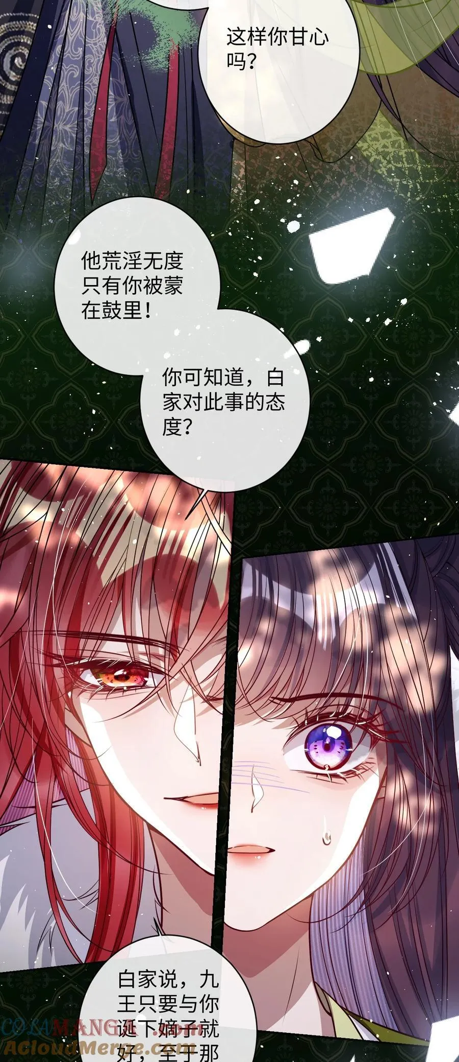 040 幸好来得及 第19页