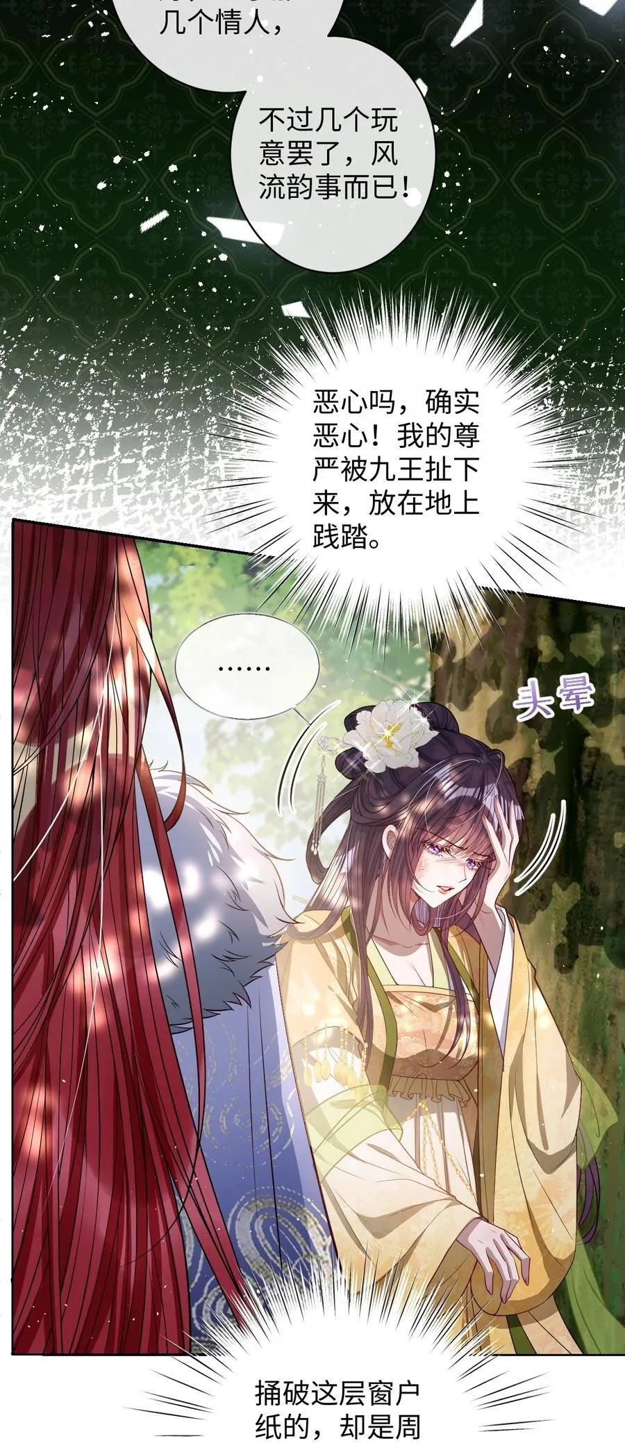 040 幸好来得及 第20页