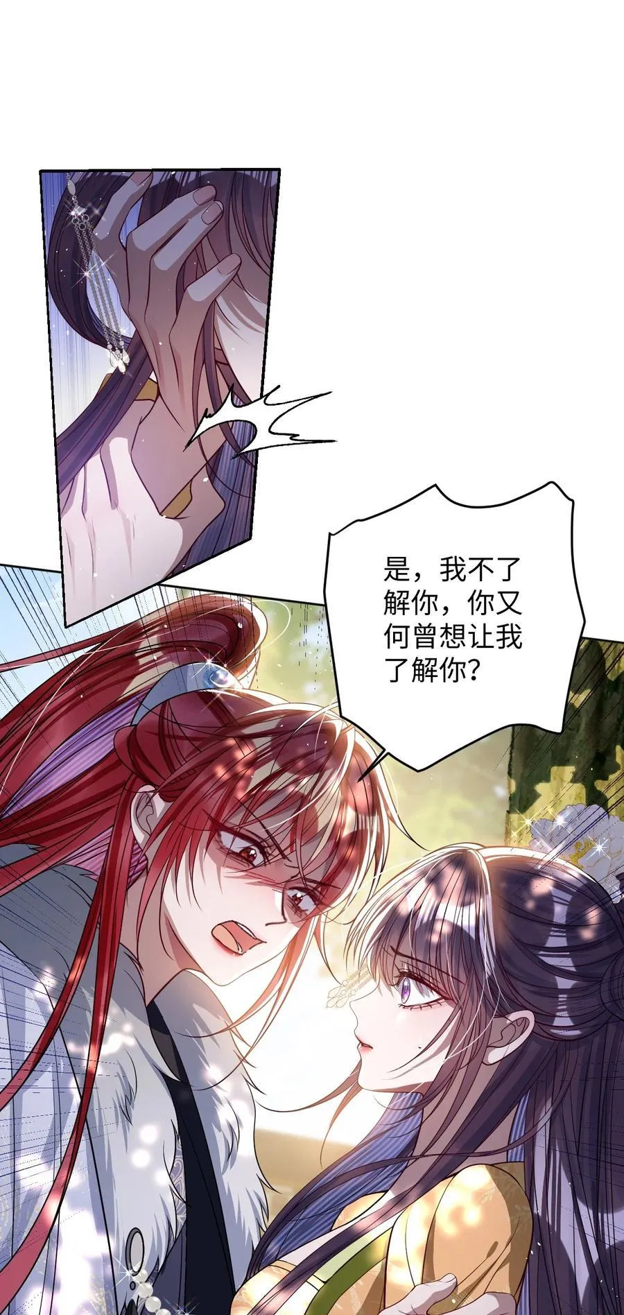 040 幸好来得及 第22页