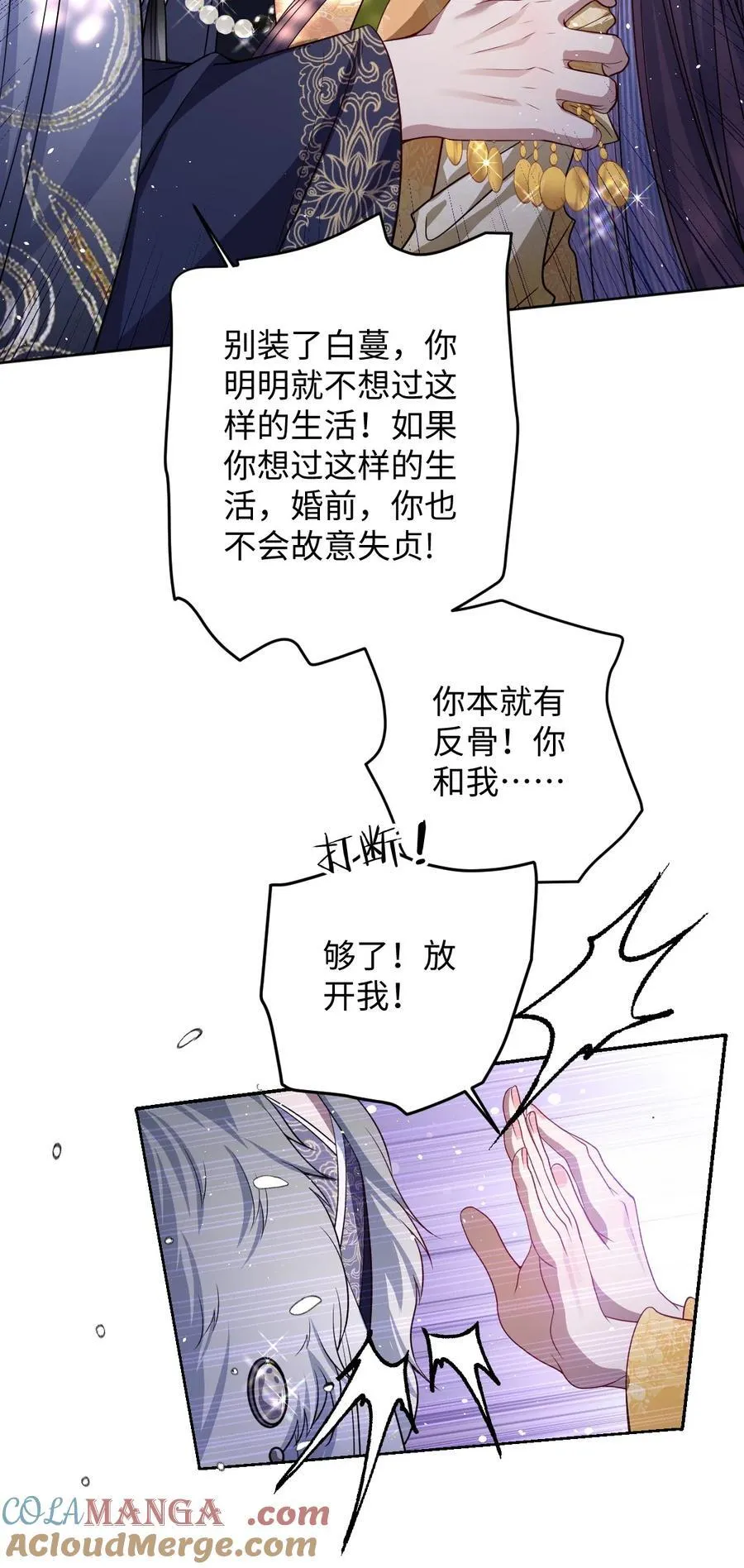 040 幸好来得及 第23页