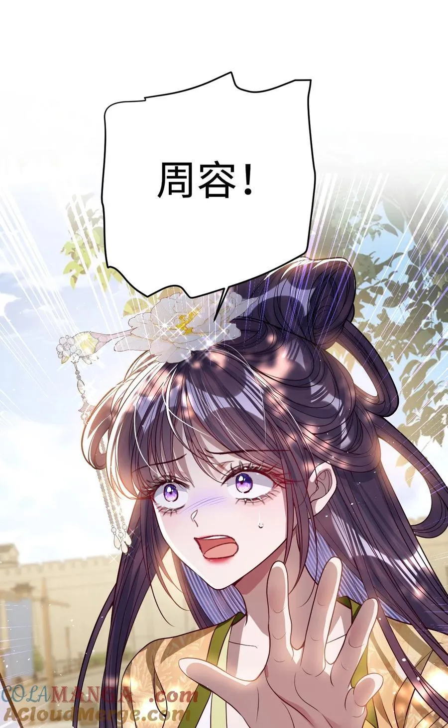 040 幸好来得及 第25页