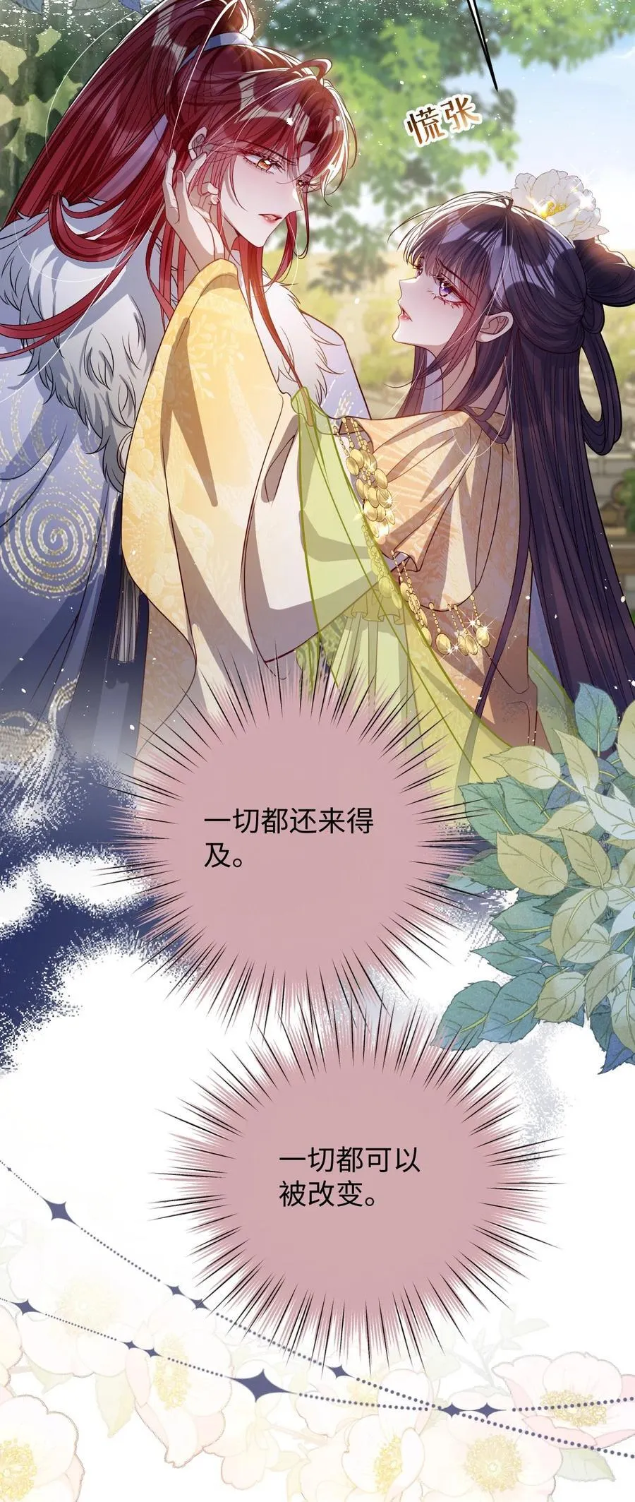 040 幸好来得及 第28页